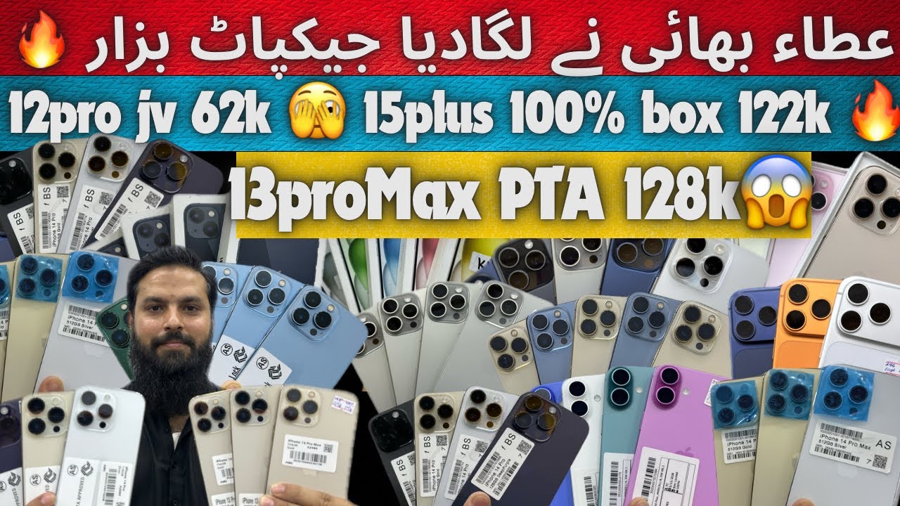 ATTA BHAI IPHONES | 12pro 62k 😱 13proMax PTA 128k 🔥 14pro 118k 🫣 15plus 118k 😨 17pro 239k 🥵